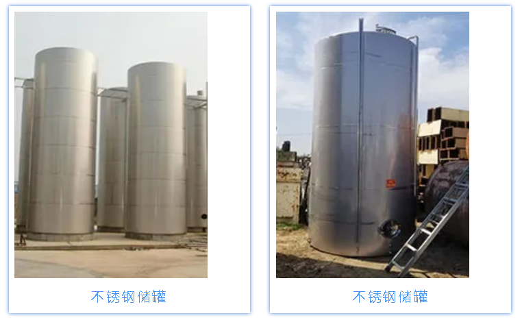 不銹鋼儲罐廠(chǎng)家