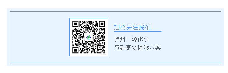 掃碼關(guān)注三源化機微信公眾號