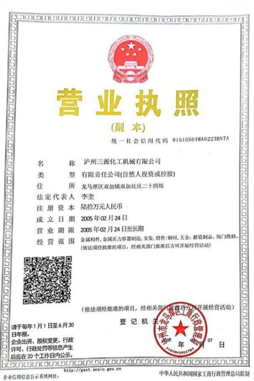 營(yíng)業(yè)執照.png